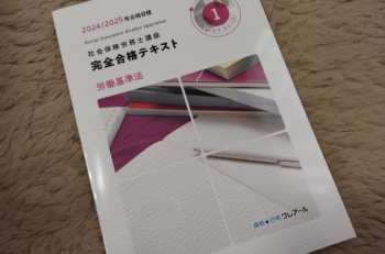 自己都合退職→給付開始1か月短縮へ