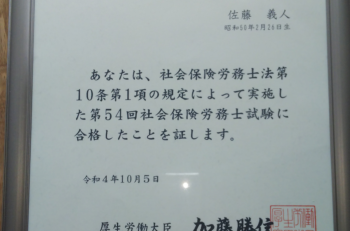 退職した社員から内容証明が・・・残業代の未払いに対するものでして