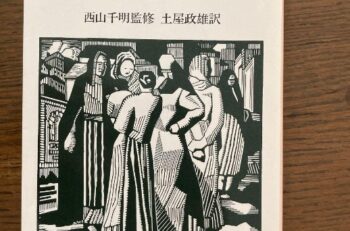 ミルトン・フリードマン「政府からの自由」