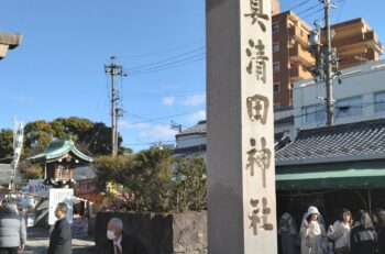 真清田神社