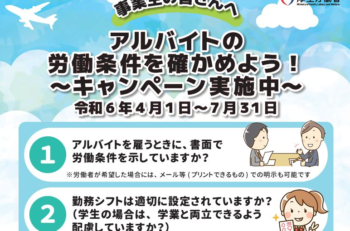 「年収130万円超えても被扶養」恒久化へ　学生の認定基準150万円に