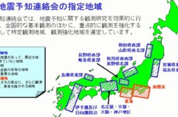 南海トラフ巨大地震30年以内の発生確率「80％程度」に引き上げ