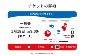 ついに日曜日行けることに・・・