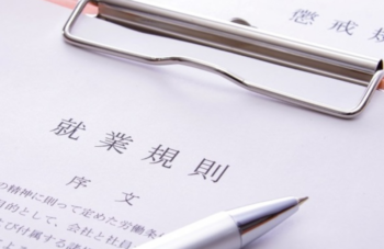 有休を退職前に消化する・・・みなし残業は支給するの？