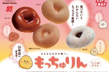 もっちゅりん