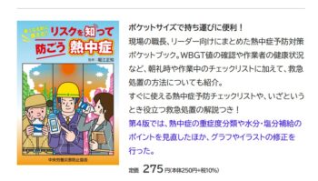 合言葉は「あ・つ・い」