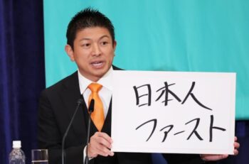 参院選2025／焦点⑥　参政党　「この国に生まれてきてよかった」と、国民の一人ひとりが実感できる社会へ。