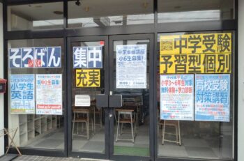 貼り紙交換