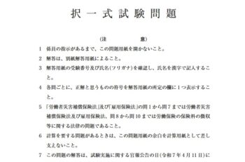 労働基準法【R７問２肢A】