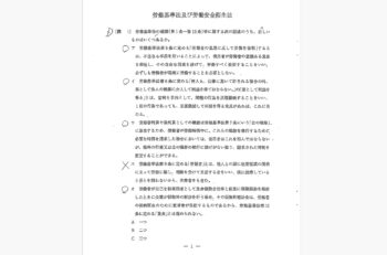 労働基準法【R７問１肢ア】