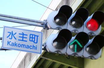 水主町
