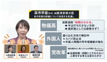 働き方改革 高市首相「残業規制の緩和」検討