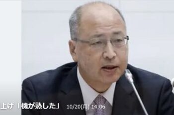 利上げ「機が熟した」