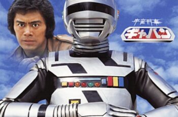 戦隊終焉→納得のギャバン復活