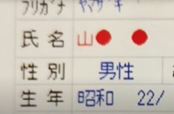 なぜまだ前の保険証が使えるのか・・・