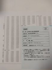 忘れたころにやってくる・・・