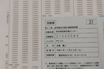 忘れたころにやってくる・・・