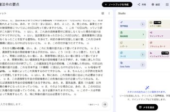 MP３➡読み物へ