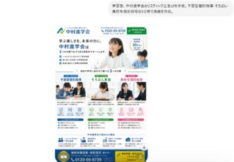 GPT攻勢をかけてきた?