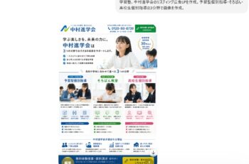 GPT攻勢をかけてきた？
