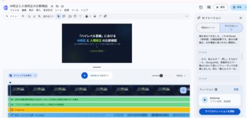 AI校正と人間校正の比較検証