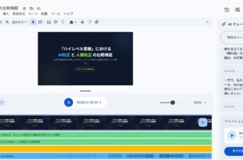 AI校正と人間校正の比較検証