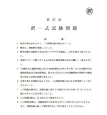 安全衛生法【R７問９肢Ｃ】