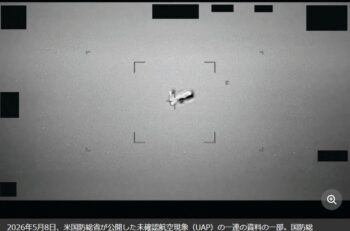 トランプさん、ＵＦＯ関連資料公開