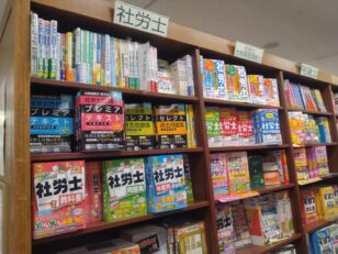 ジュンク堂