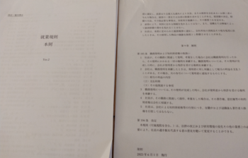 〇条（非常災害時の措置及び賃金）
