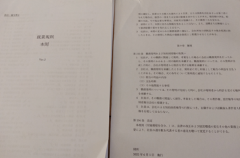 〇条（非常災害時の措置及び賃金）