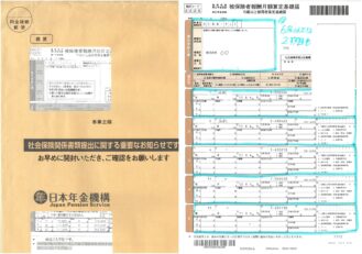 社会保険 年度更新(算定基礎届)ご案内
