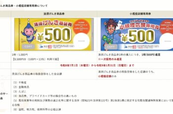 清須もやっております。