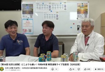 解答出し終了