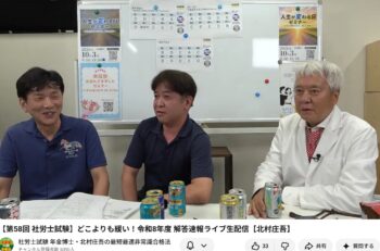 解答出し終了