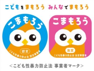 めったにいかない研修へ参加