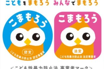 めったにいかない研修へ参加