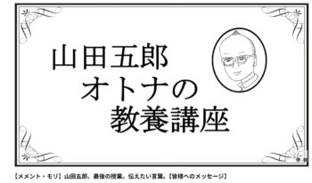 最後の五郎