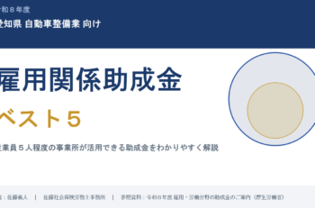 助成金提案AI