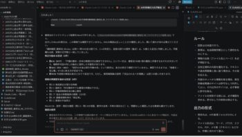 Claude Code始動