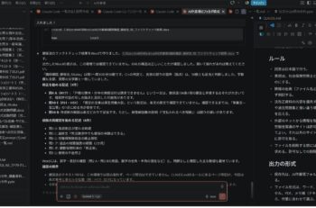Claude Code始動