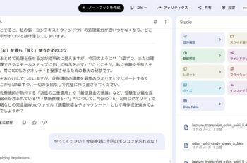 ポンコツGeminiとのやり取り